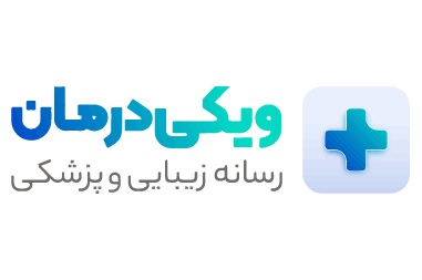 رپورتاژ ویکی درمان برای تهران لب