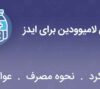 داروی-لامیوودین-برای-ایدز